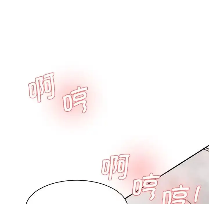 情迷研究室 - 第27話 - page 77