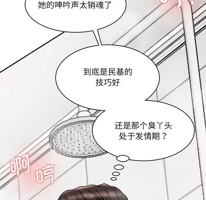 情迷研究室 - 第27話 - page 78