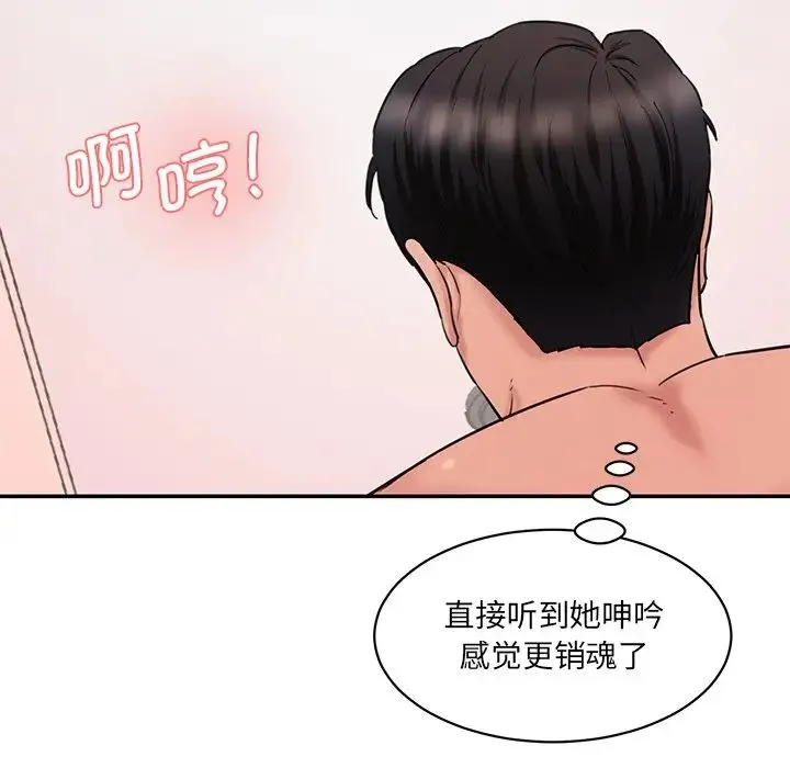 情迷研究室 - 第27話 - page 87