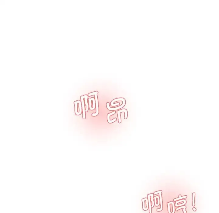 情迷研究室 - 第27話 - page 88