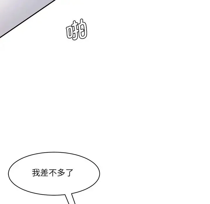 情迷研究室 - 第27話 - page 95