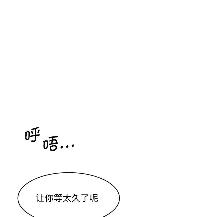情迷研究室 - 第27話 - page 119