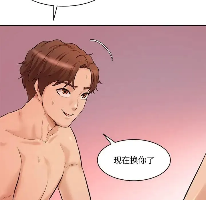 情迷研究室 - 第27話 - page 120