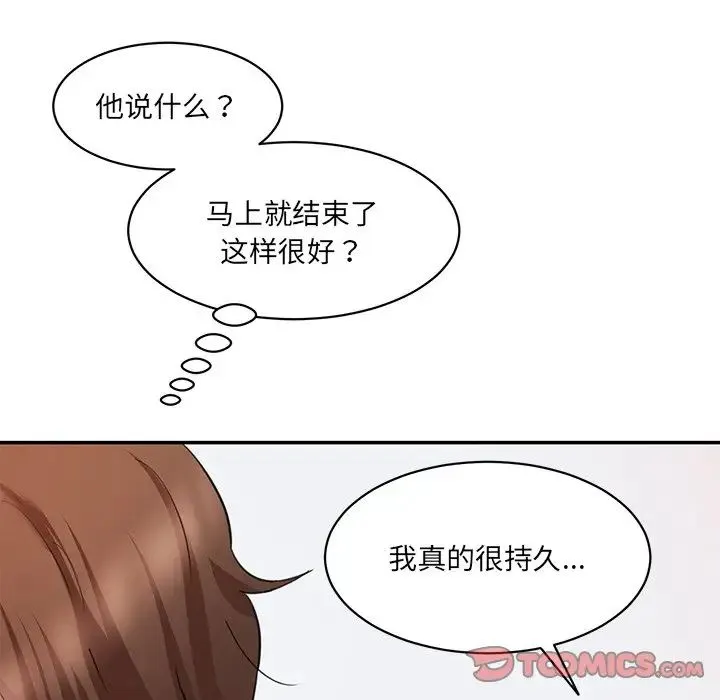 情迷研究室 - 第27話 - page 124