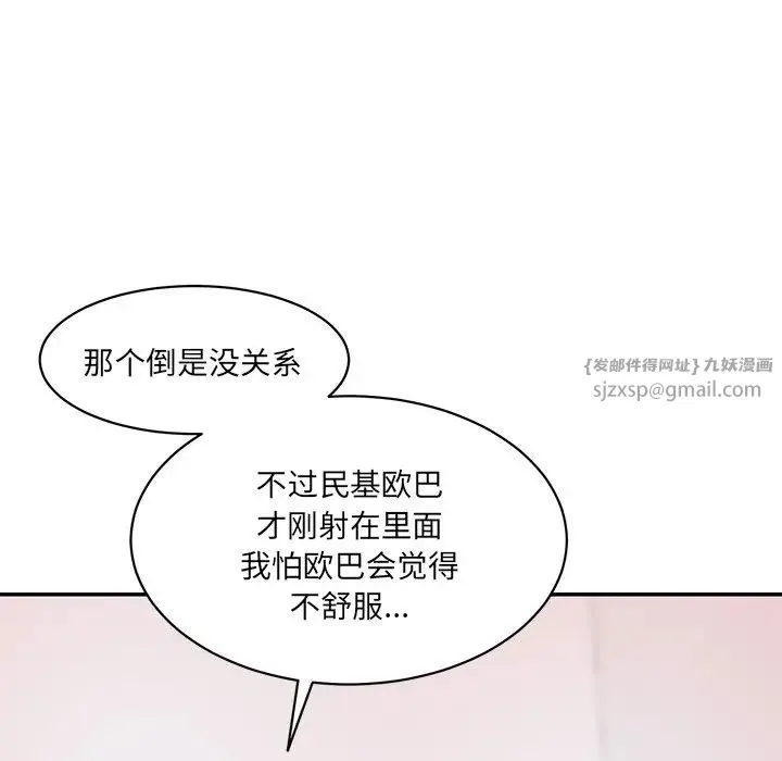 情迷研究室 - 第27話 - page 127