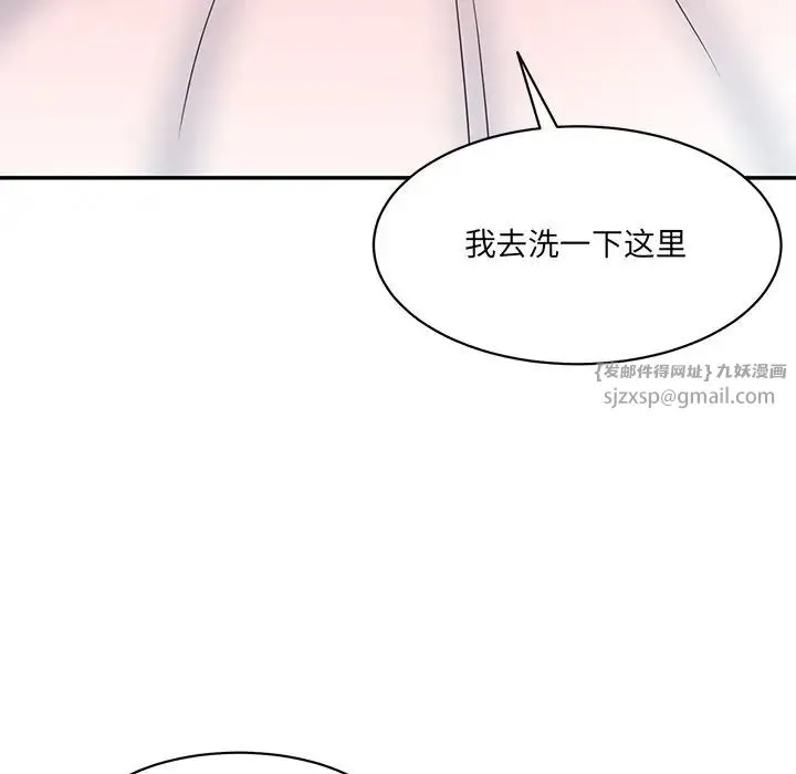 情迷研究室 - 第27話 - page 130