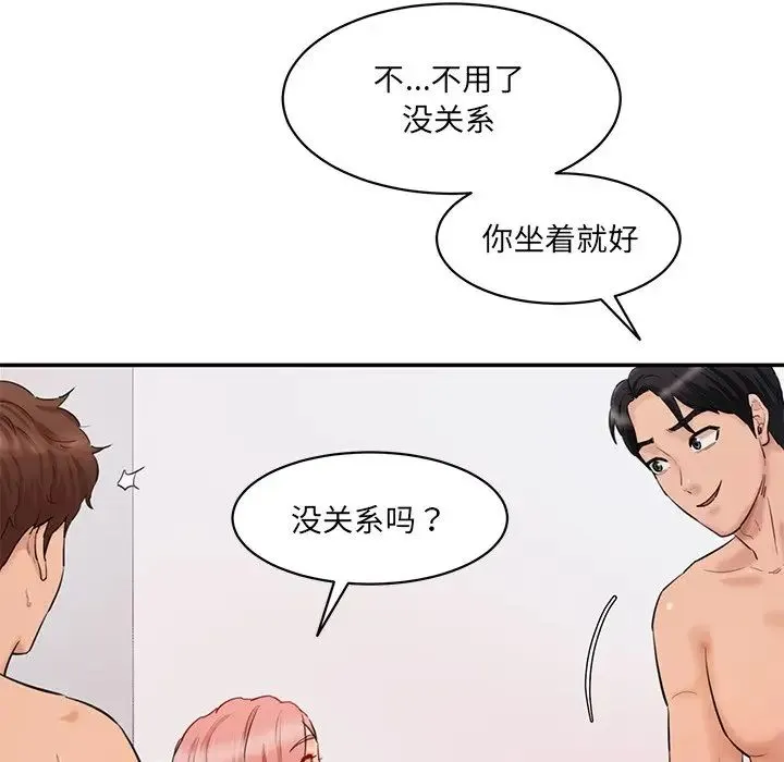 情迷研究室 - 第27話 - page 134