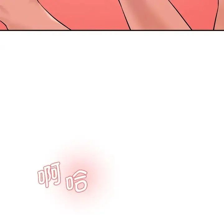 情迷研究室 - 第27話 - page 141