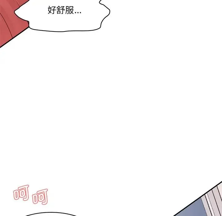 情迷研究室 - 第27話 - page 149