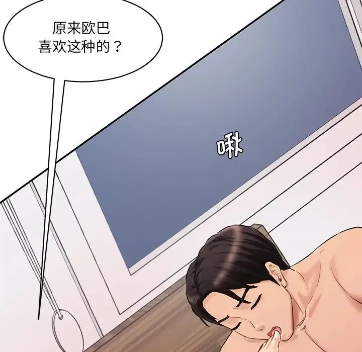 情迷研究室 - 第27話 - page 150