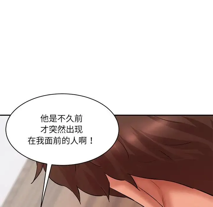 情迷研究室 - 第27話 - page 153