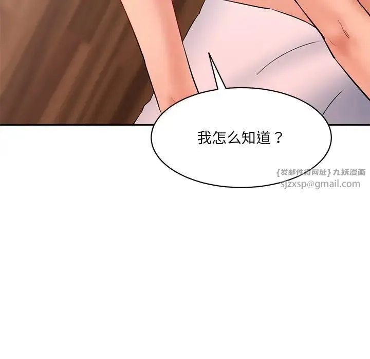 情迷研究室 - 第27話 - page 155