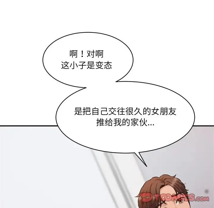 情迷研究室 - 第27話 - page 156