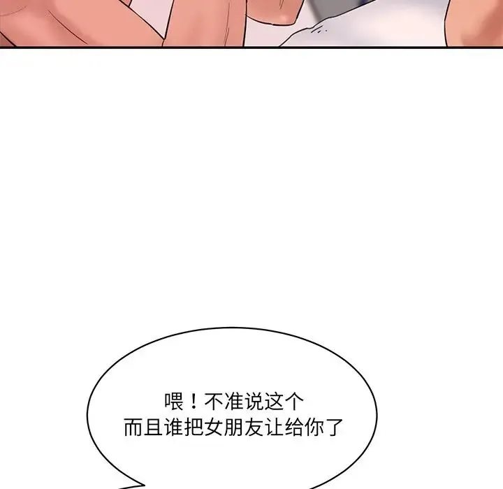 情迷研究室 - 第27話 - page 158