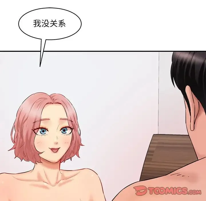 情迷研究室 - 第27話 - page 164