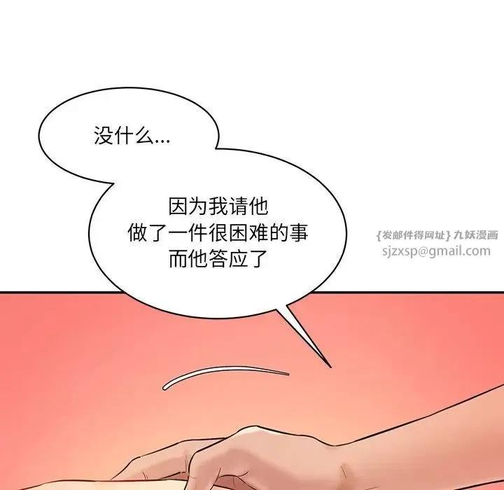情迷研究室 - 第27話 - page 166