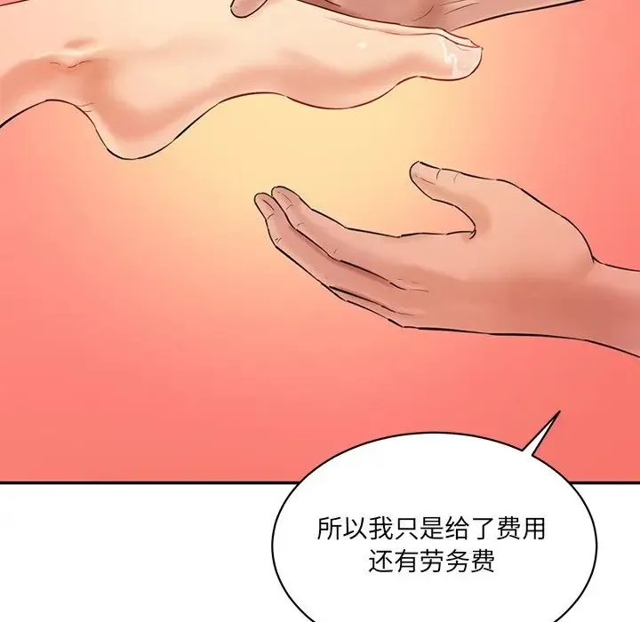 情迷研究室 - 第27話 - page 167