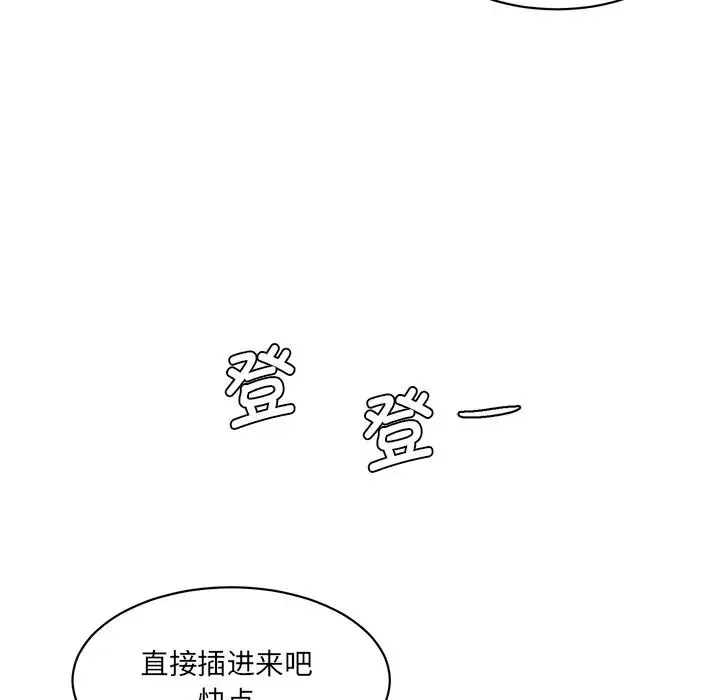 情迷研究室 - 第27話 - page 176