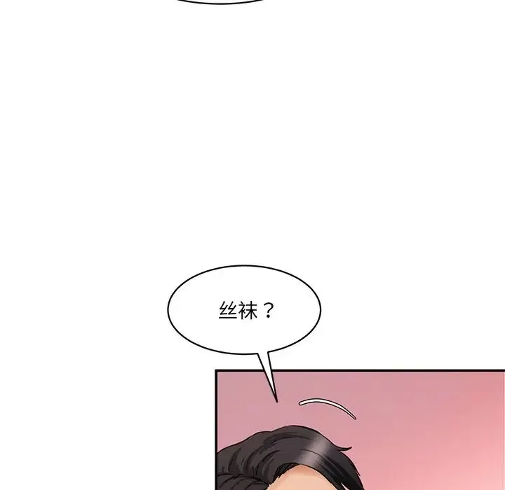 情迷研究室 - 第27話 - page 181