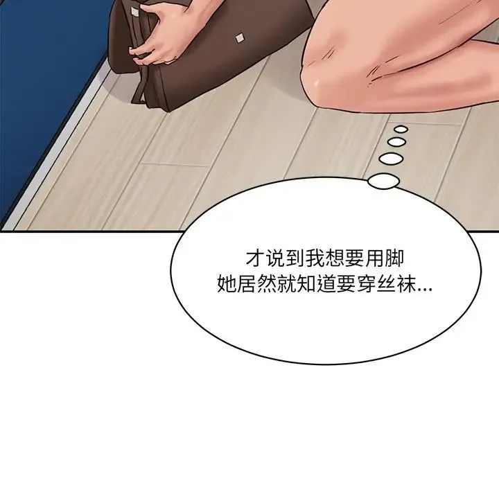 情迷研究室 - 第27話 - page 185