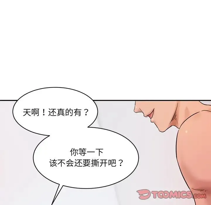 情迷研究室 - 第27話 - page 188