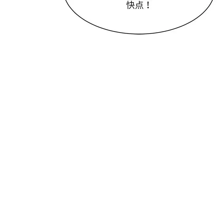 情迷研究室 - 第8话 - page 6