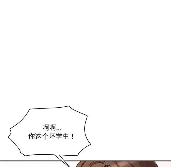 情迷研究室 - 第8话 - page 14