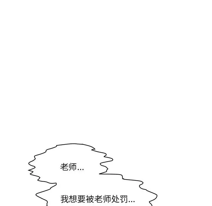 情迷研究室 - 第8话 - page 17