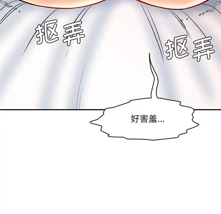 情迷研究室 - 第8话 - page 21