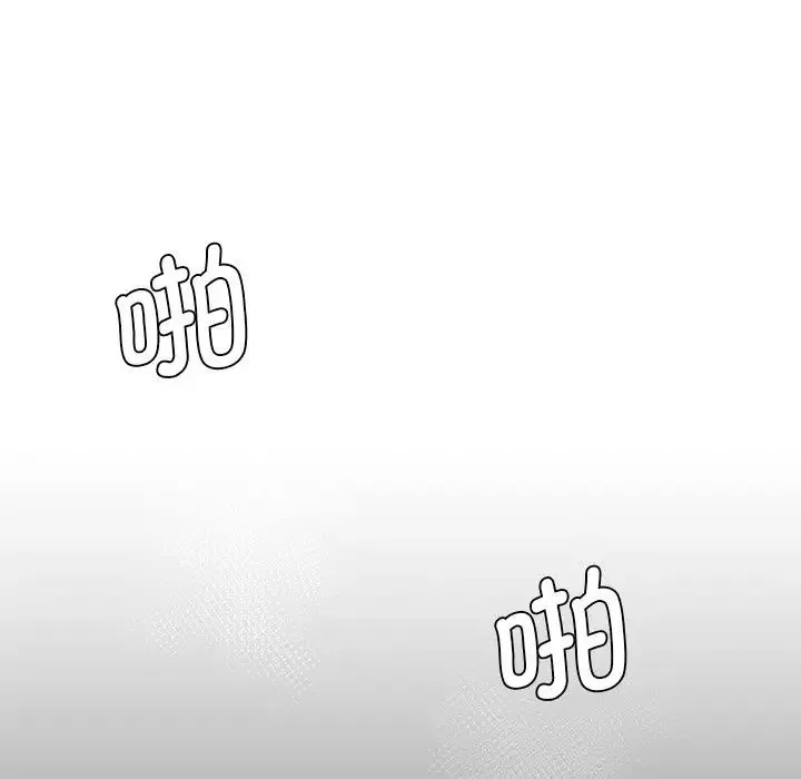 情迷研究室 - 第8话 - page 27