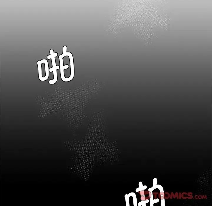 情迷研究室 - 第8话 - page 28