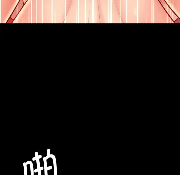 情迷研究室 - 第8话 - page 32