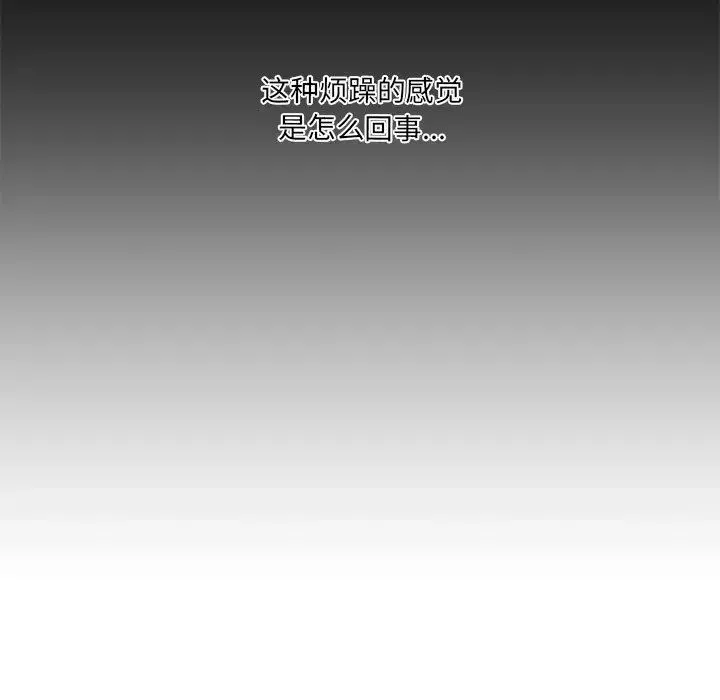 情迷研究室 - 第8话 - page 37
