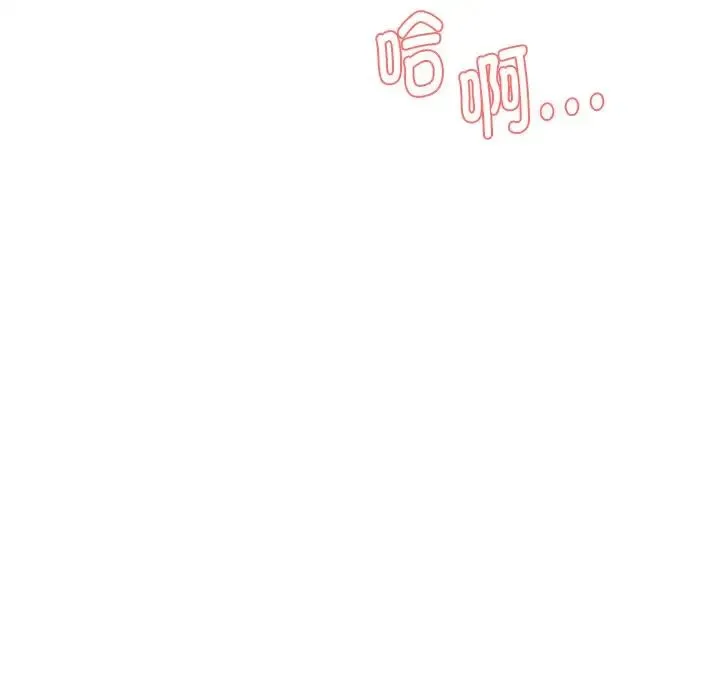 情迷研究室 - 第8话 - page 39