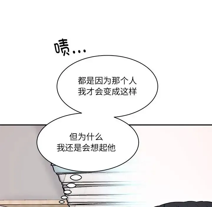 情迷研究室 - 第8话 - page 40