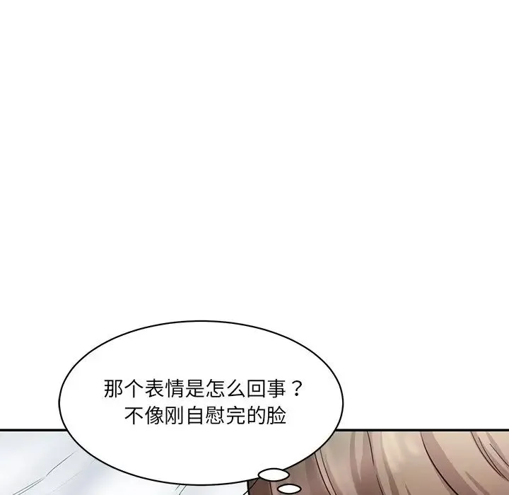 情迷研究室 - 第8话 - page 46