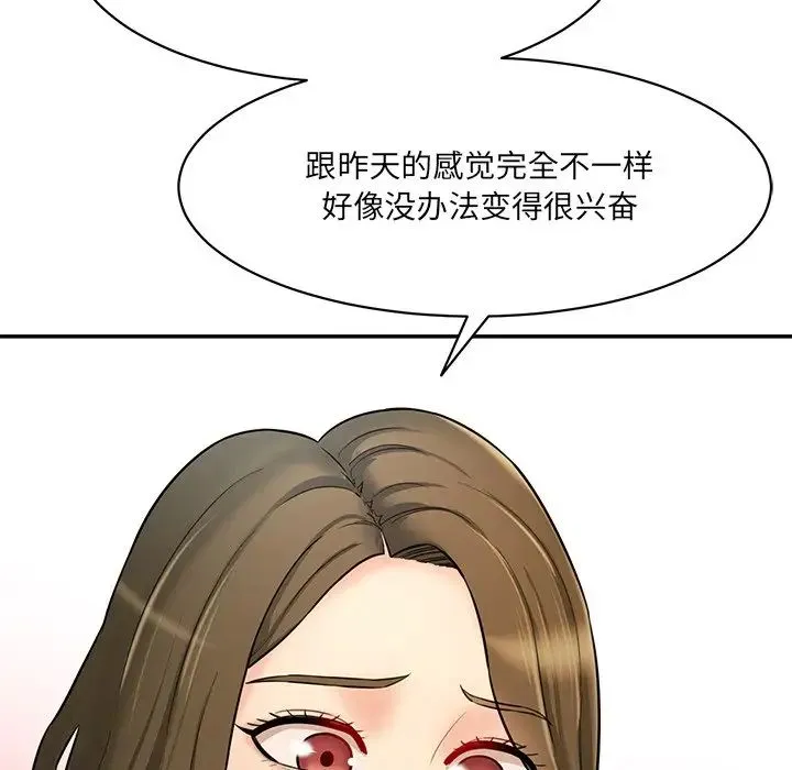 情迷研究室 - 第8话 - page 56