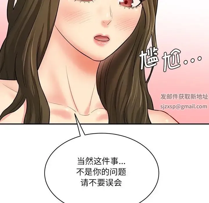 情迷研究室 - 第8话 - page 57
