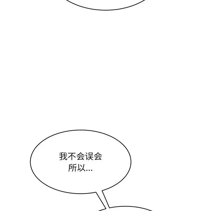 情迷研究室 - 第8话 - page 58