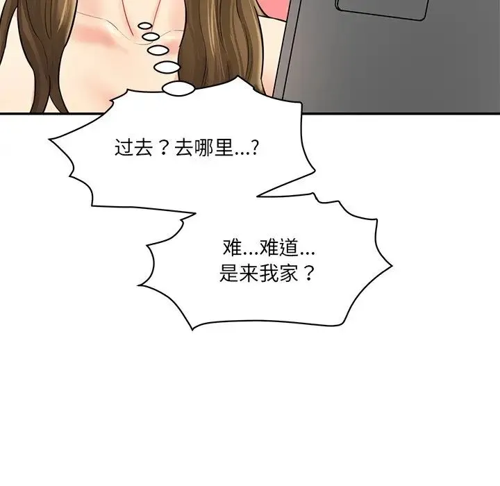 情迷研究室 - 第8话 - page 65