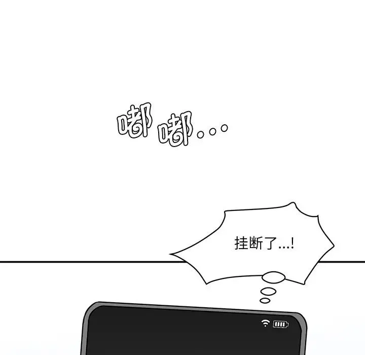 情迷研究室 - 第8话 - page 66
