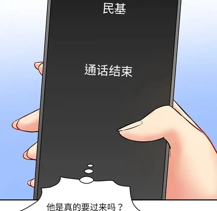 情迷研究室 - 第8话 - page 67