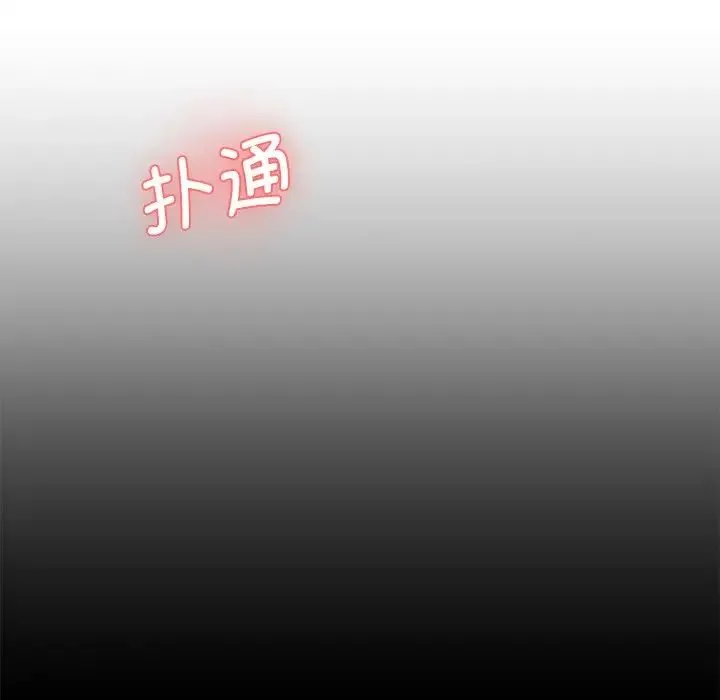 情迷研究室 - 第8话 - page 69