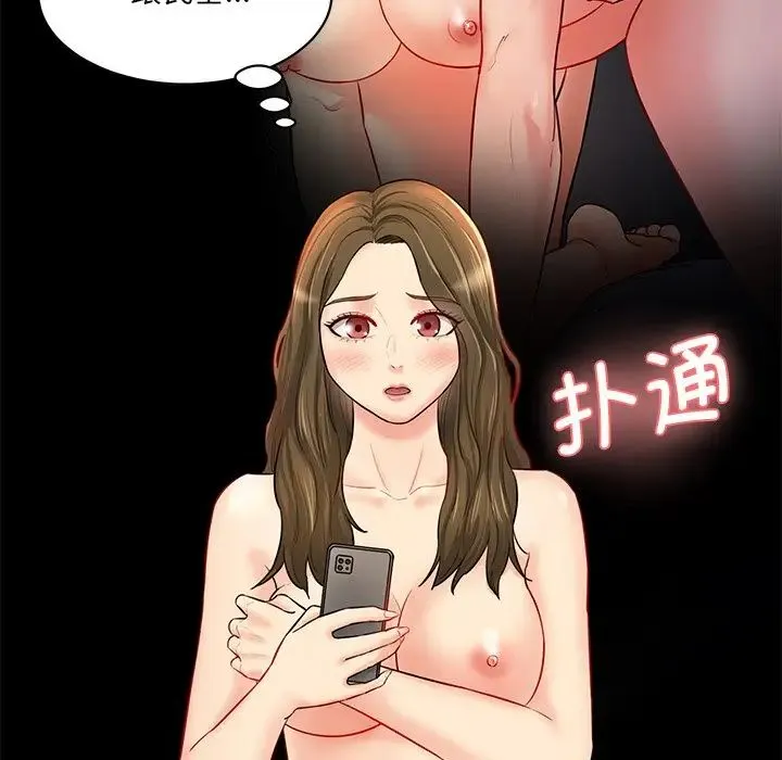 情迷研究室 - 第8话 - page 72
