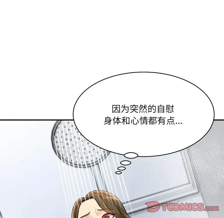 情迷研究室 - 第8话 - page 76