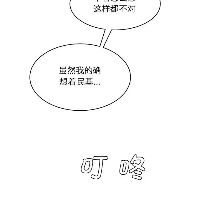 情迷研究室 - 第8话 - page 80