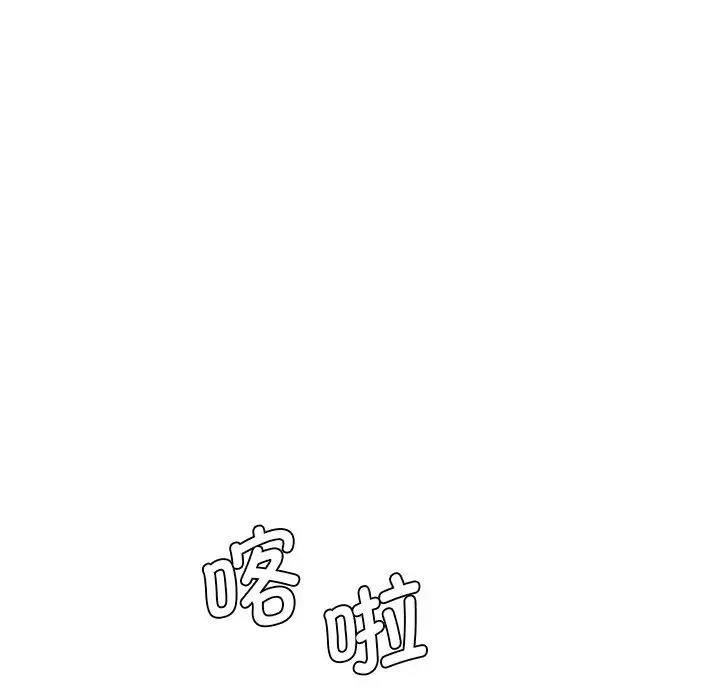 情迷研究室 - 第8话 - page 85