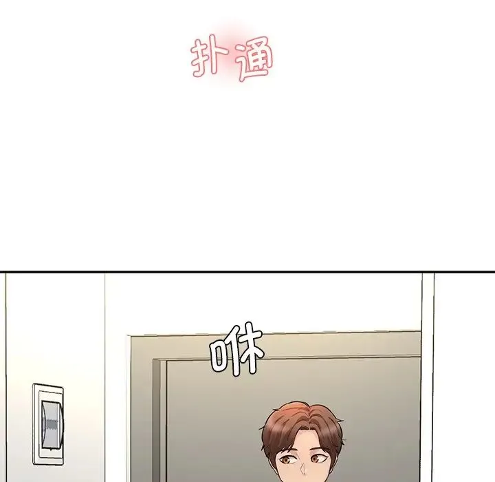 情迷研究室 - 第8话 - page 91