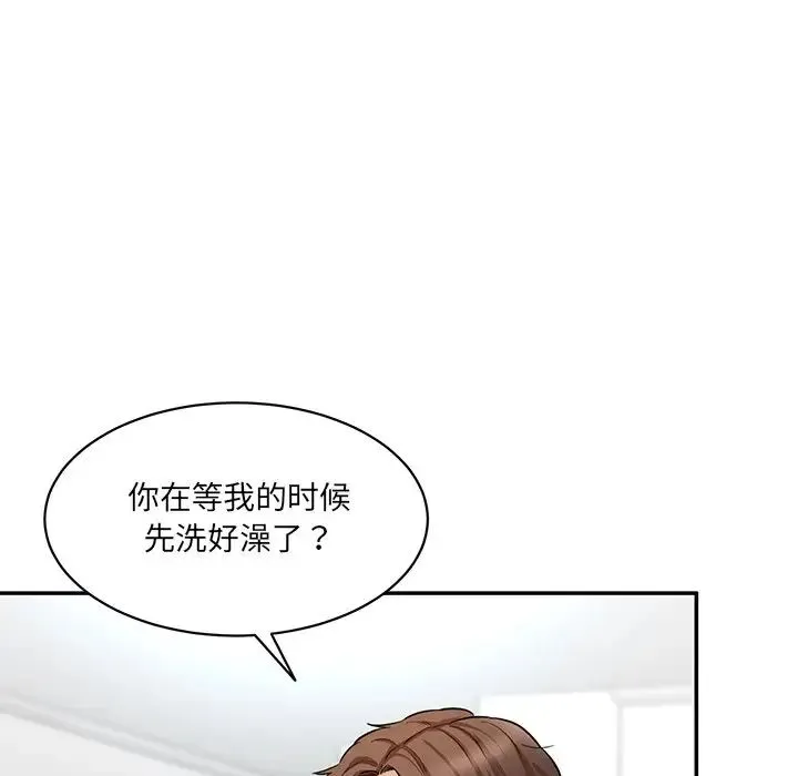 情迷研究室 - 第8话 - page 95