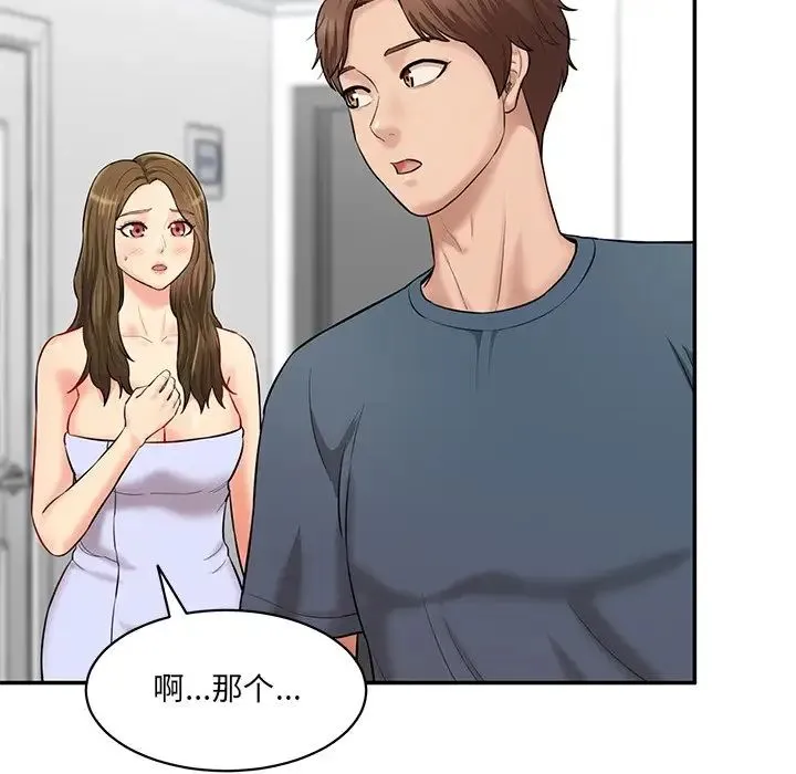 情迷研究室 - 第8话 - page 96
